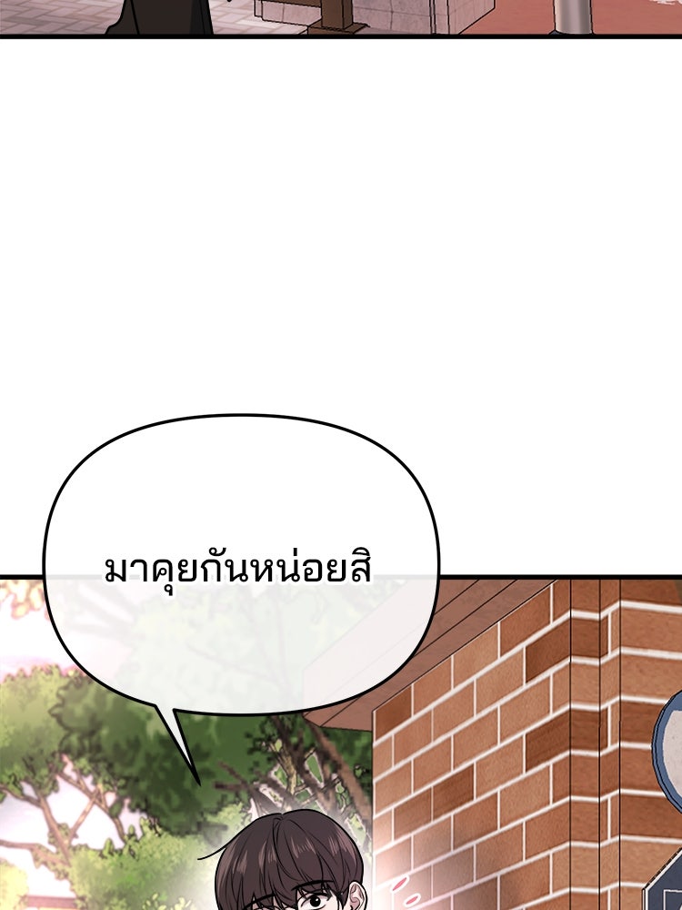 ทวงคืนชานบี - หน้า 144