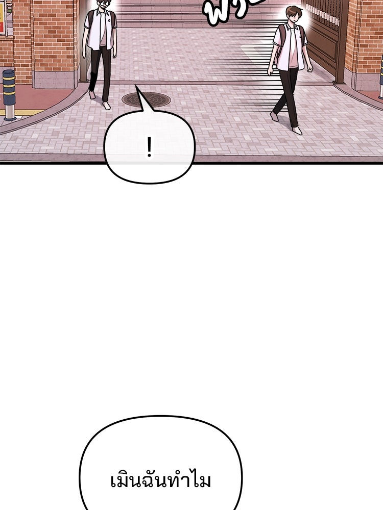 ทวงคืนชานบี - หน้า 148