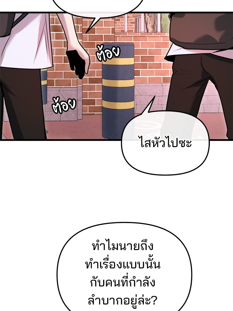 ทวงคืนชานบี - หน้า 149