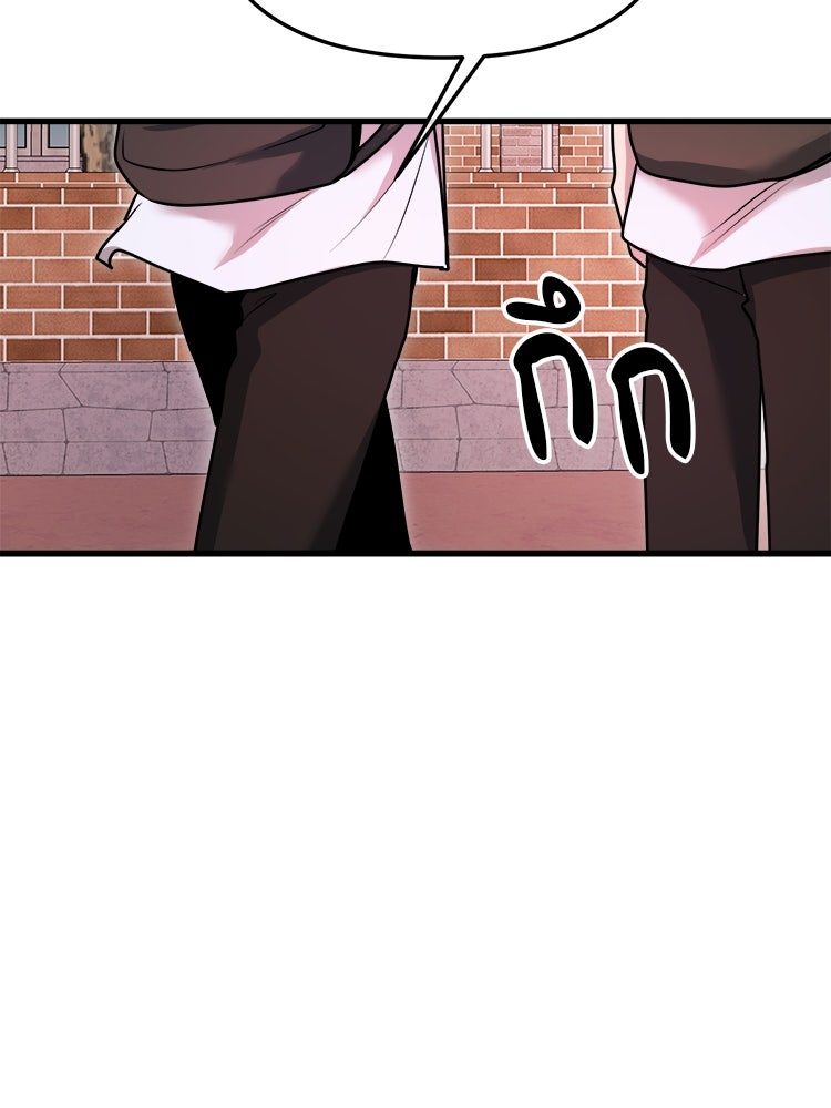 ทวงคืนชานบี - หน้า 150