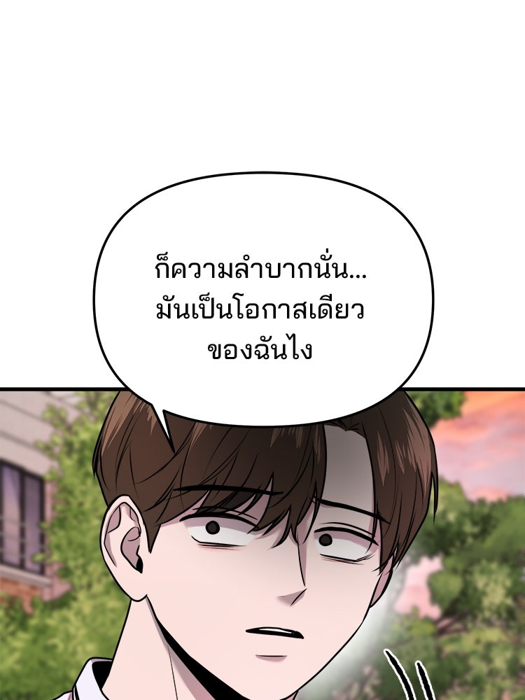 ทวงคืนชานบี - หน้า 152