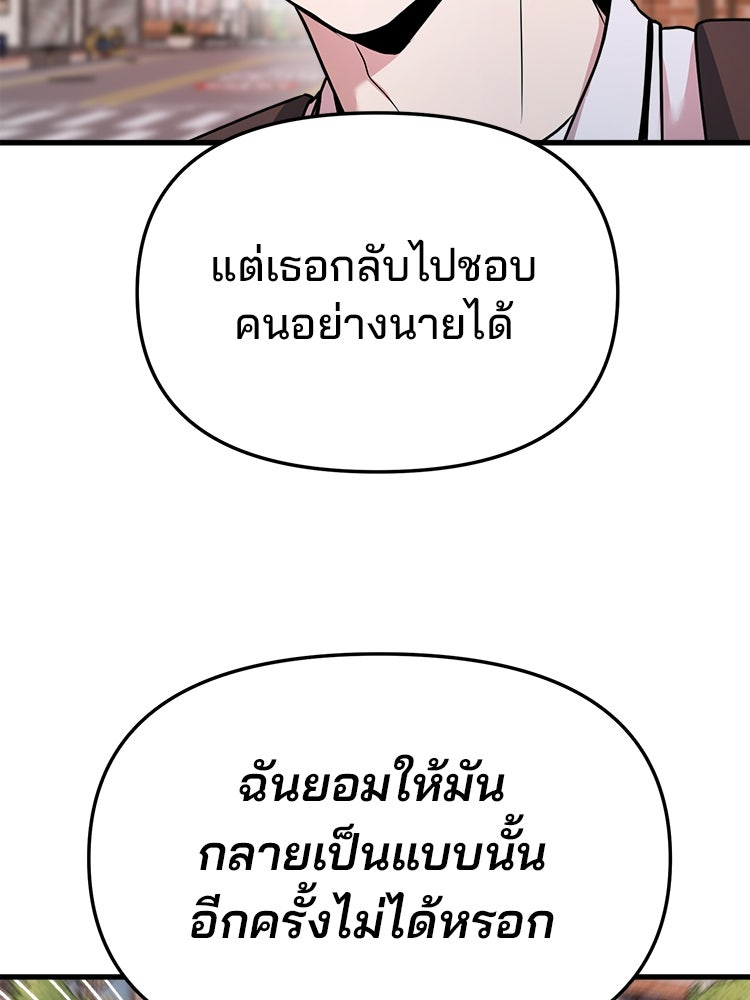 ทวงคืนชานบี - หน้า 154