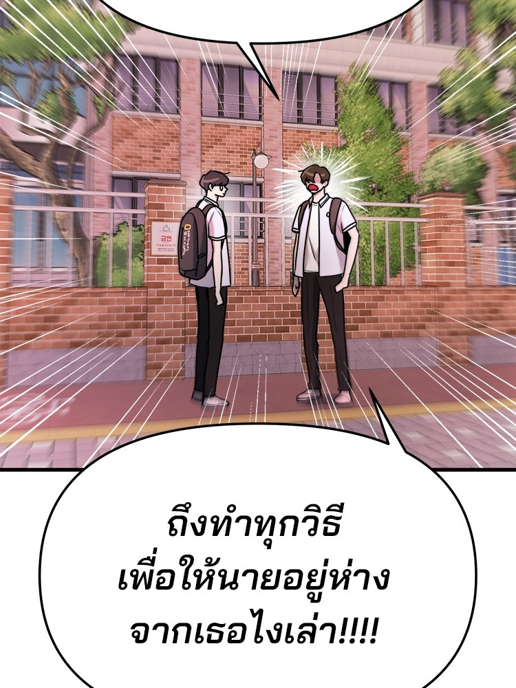 ทวงคืนชานบี - หน้า 155
