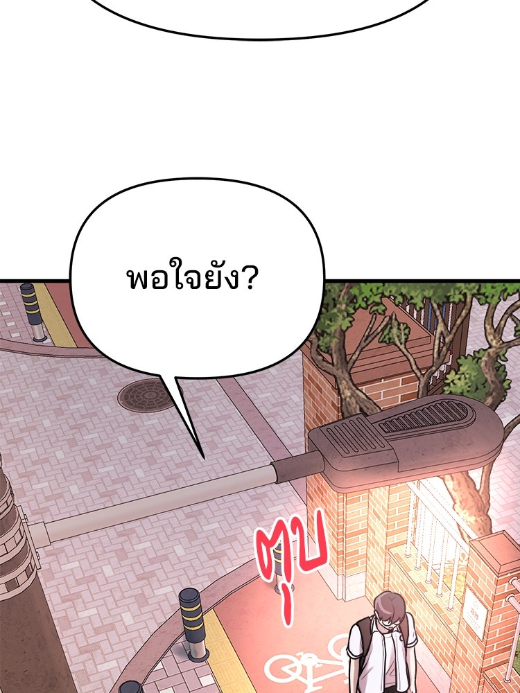 ทวงคืนชานบี - หน้า 156