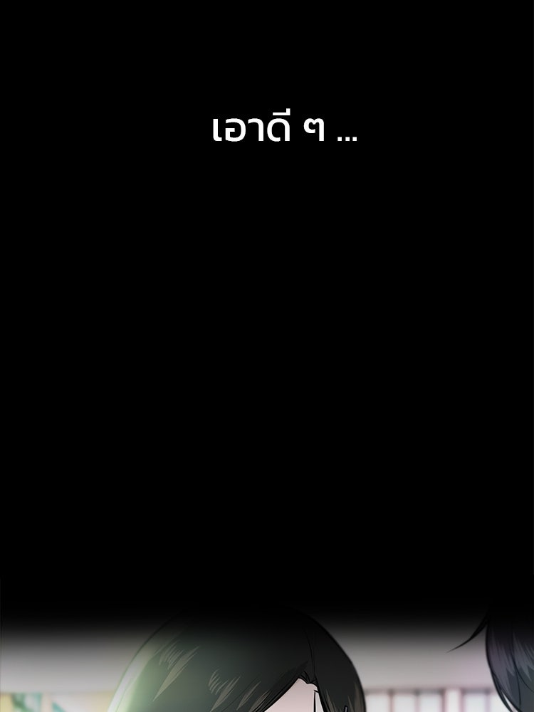 ทวงคืนชานบี - หน้า 16