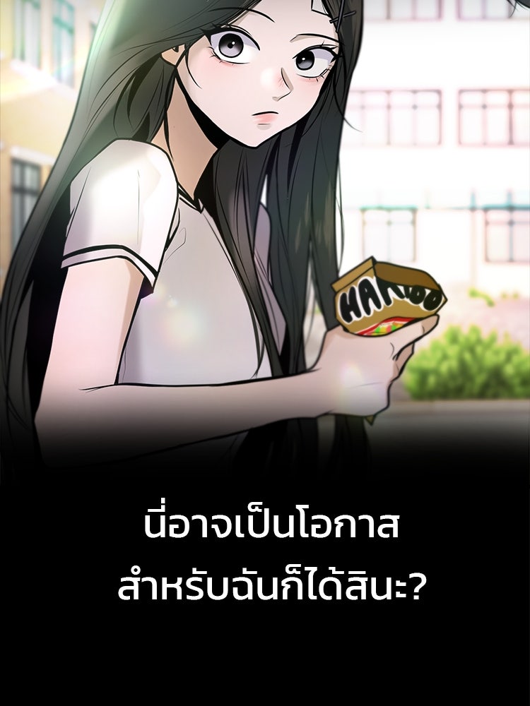 ทวงคืนชานบี - หน้า 17