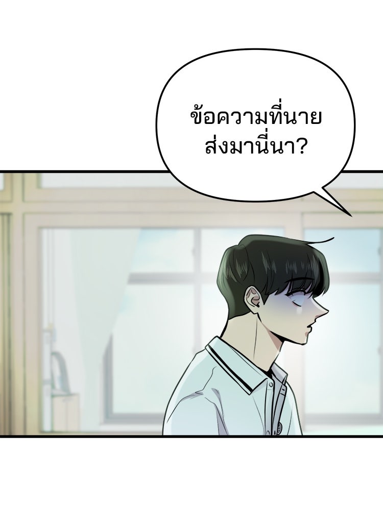 ทวงคืนชานบี - หน้า 25
