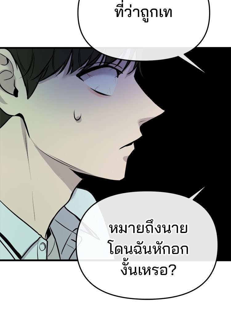 ทวงคืนชานบี - หน้า 28