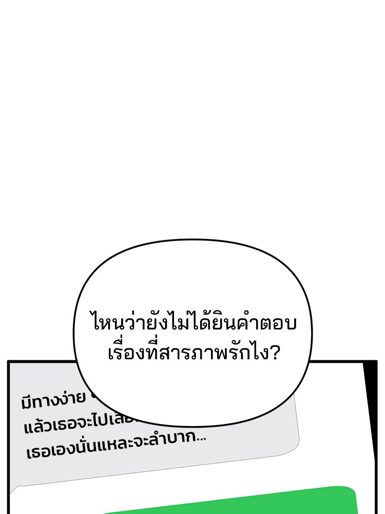 ทวงคืนชานบี - หน้า 29