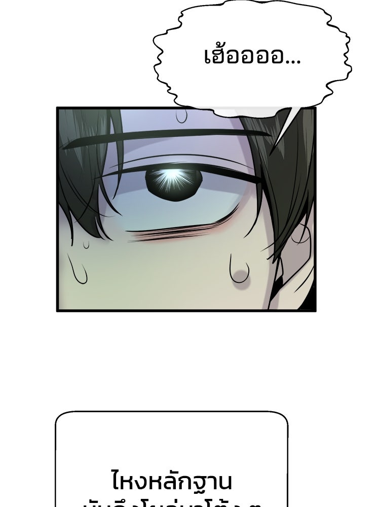 ทวงคืนชานบี - หน้า 36