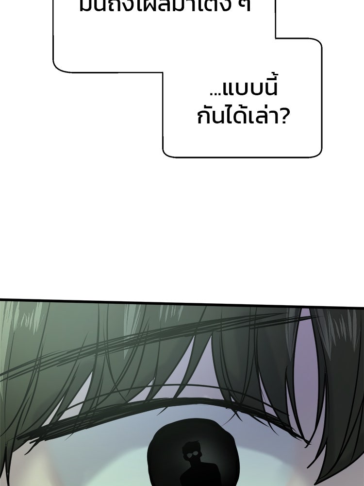 ทวงคืนชานบี - หน้า 37