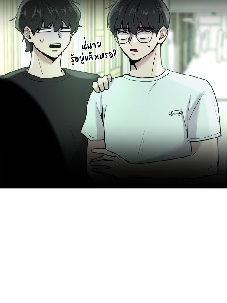 ทวงคืนชานบี - หน้า 39