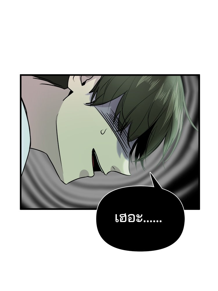 ทวงคืนชานบี - หน้า 41