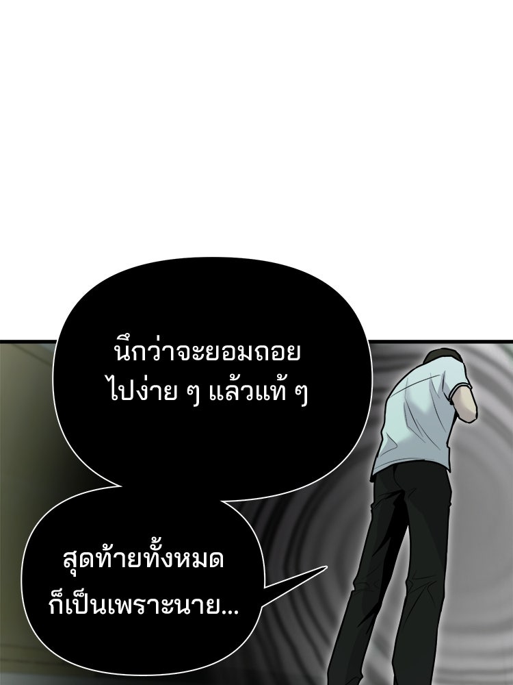 ทวงคืนชานบี - หน้า 42