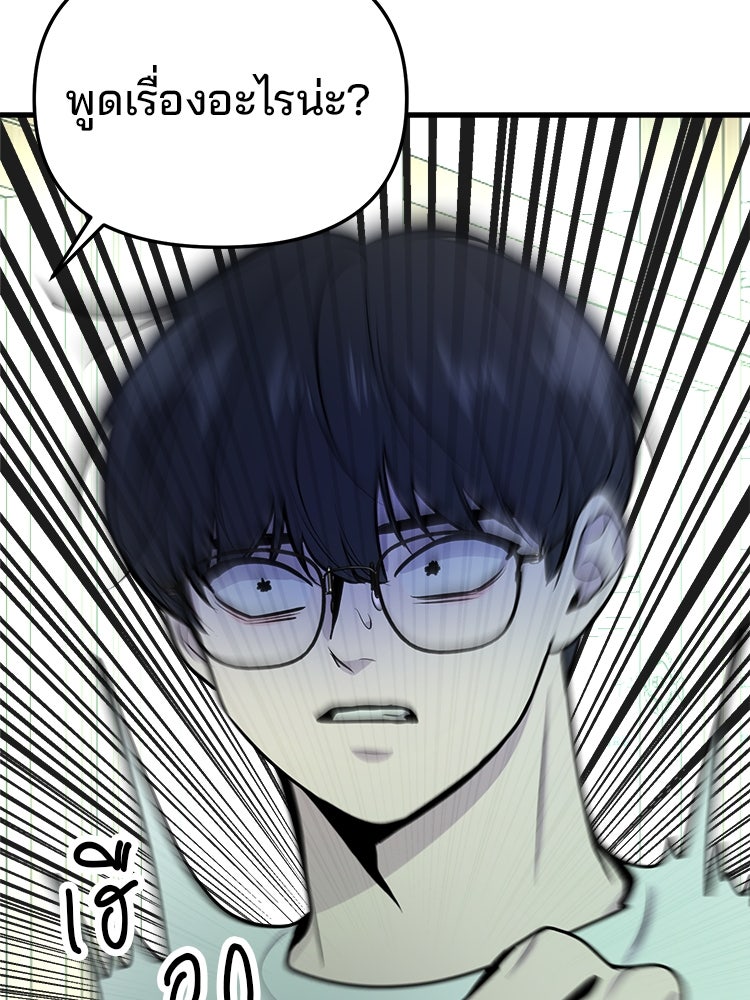 ทวงคืนชานบี - หน้า 45