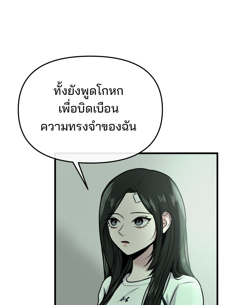 ทวงคืนชานบี - หน้า 56