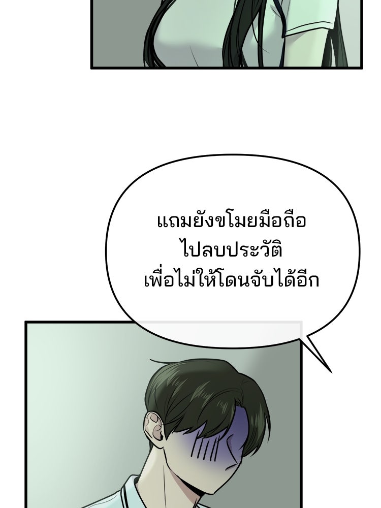 ทวงคืนชานบี - หน้า 57
