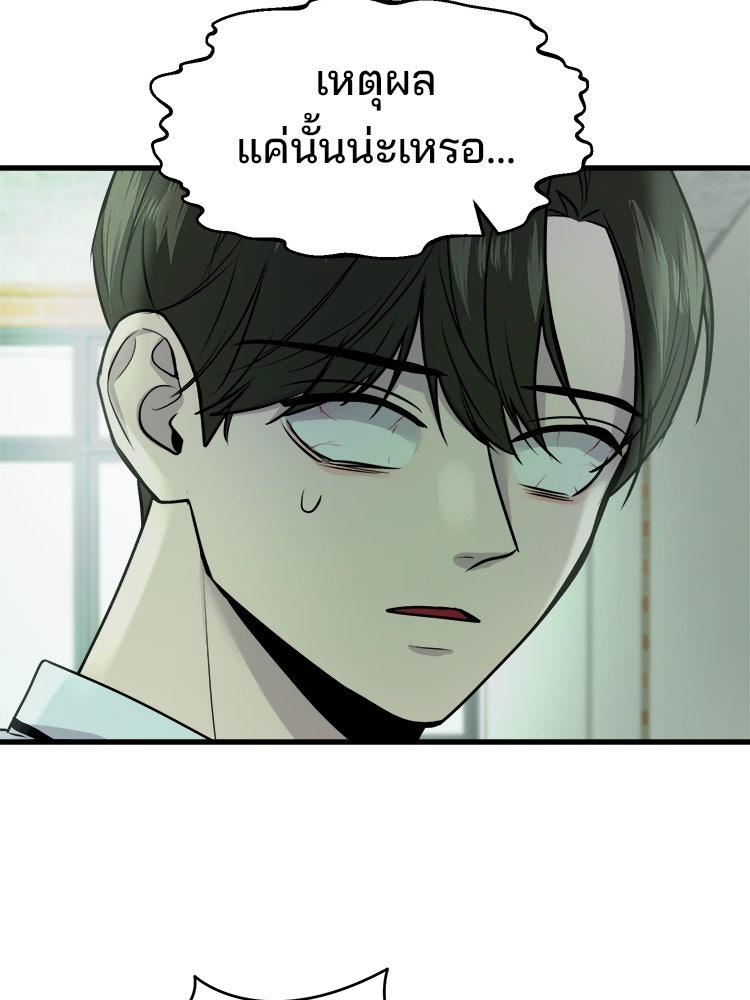 ทวงคืนชานบี - หน้า 63