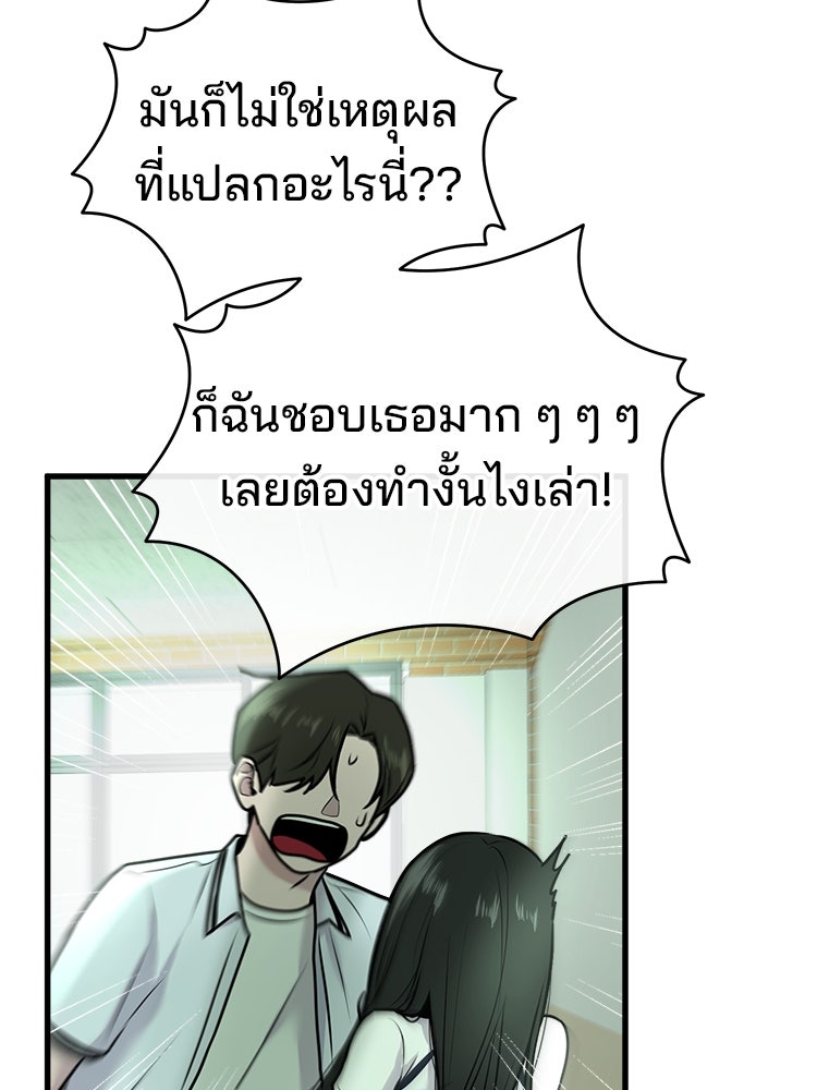 ทวงคืนชานบี - หน้า 64