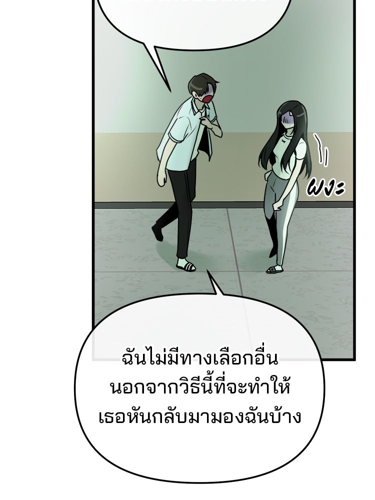 ทวงคืนชานบี - หน้า 66