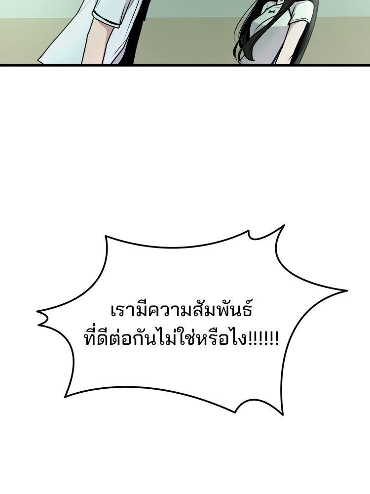 ทวงคืนชานบี - หน้า 69