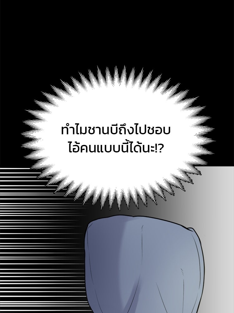 ทวงคืนชานบี - หน้า 7
