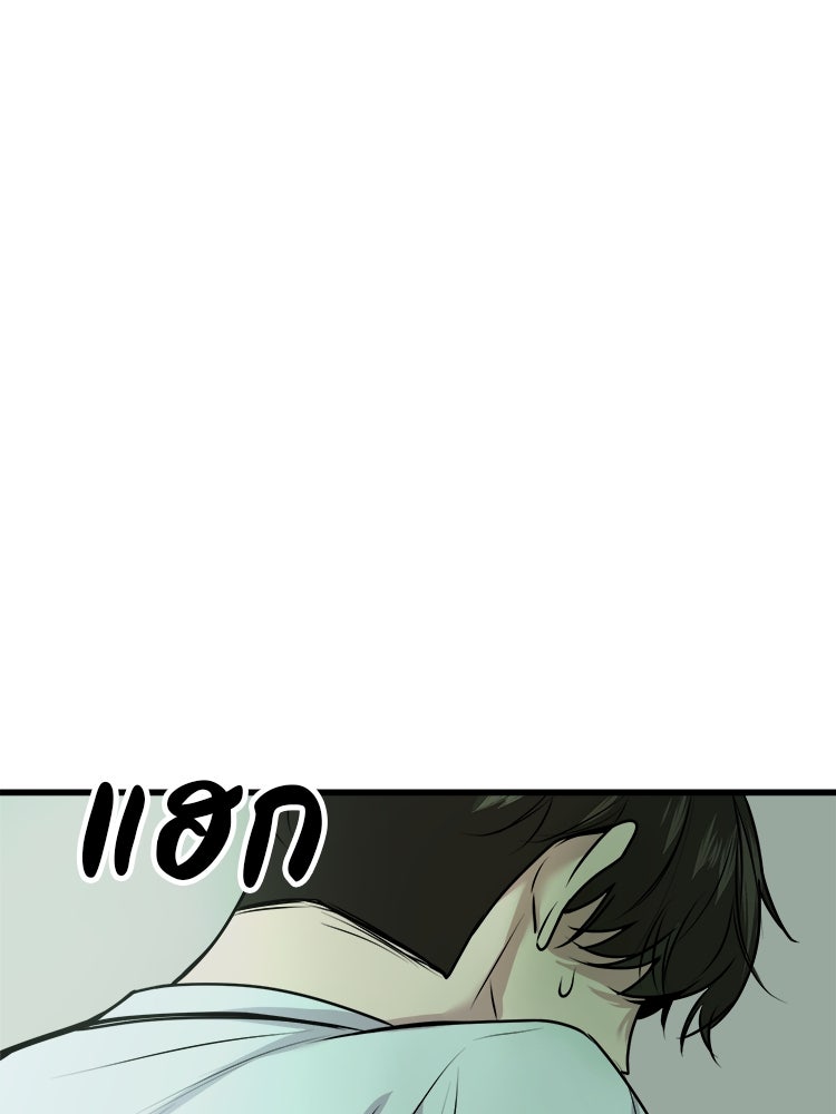 ทวงคืนชานบี - หน้า 70