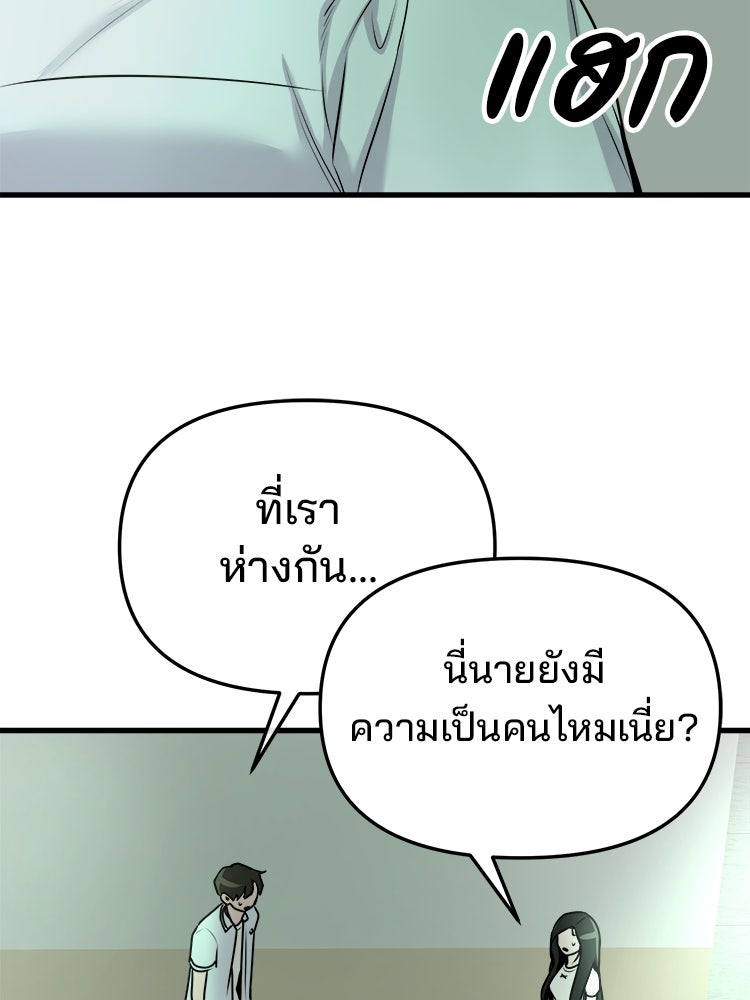 ทวงคืนชานบี - หน้า 71