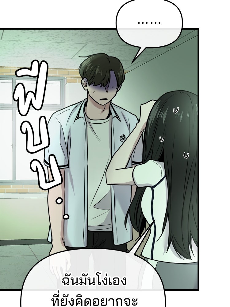 ทวงคืนชานบี - หน้า 75