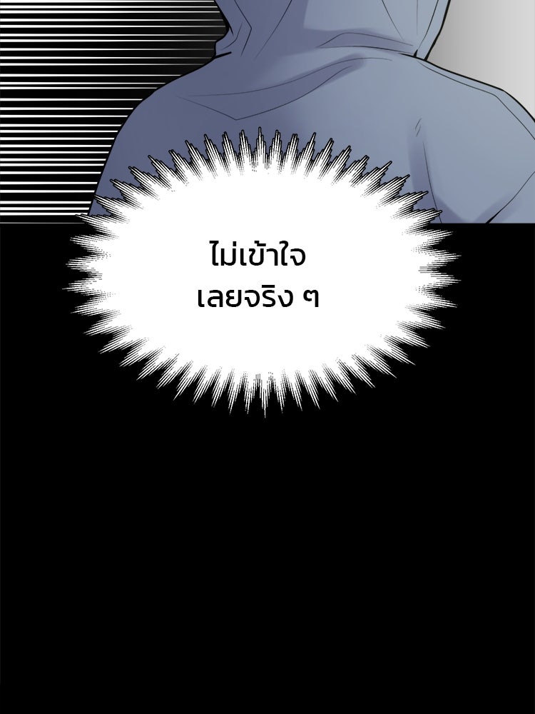 ทวงคืนชานบี - หน้า 8