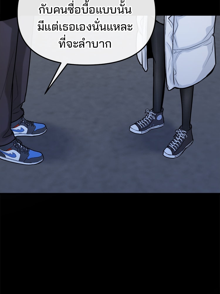 ทวงคืนชานบี - หน้า 85