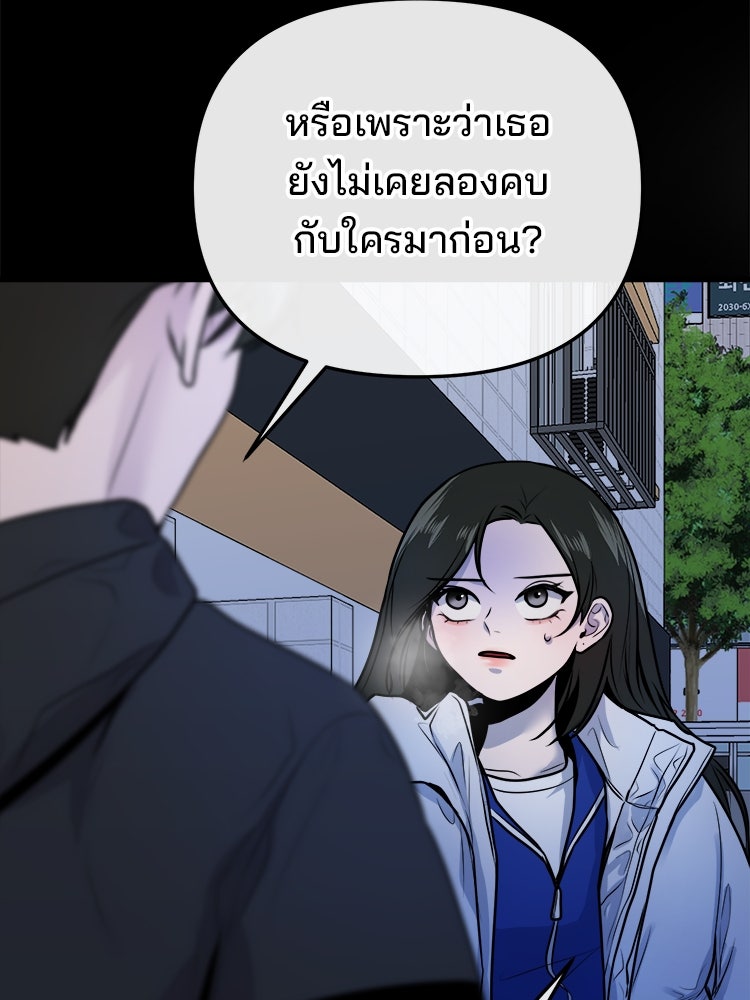 ทวงคืนชานบี - หน้า 86