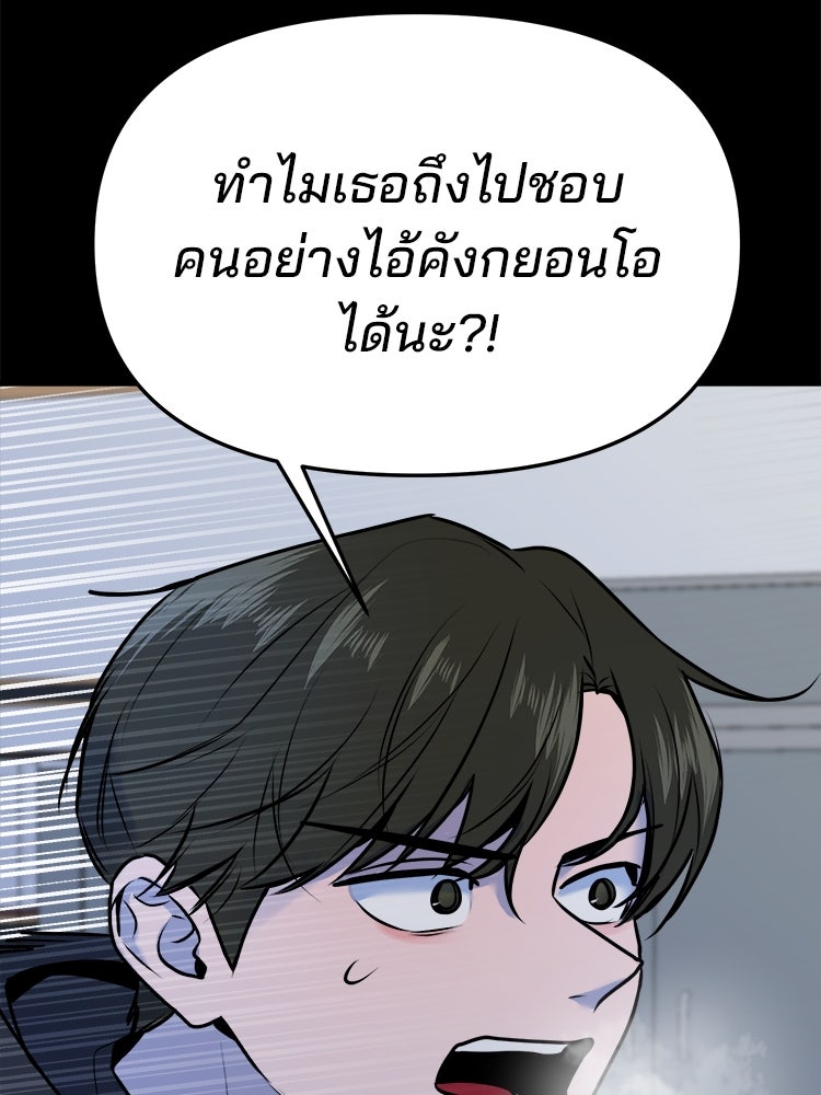 ทวงคืนชานบี - หน้า 88