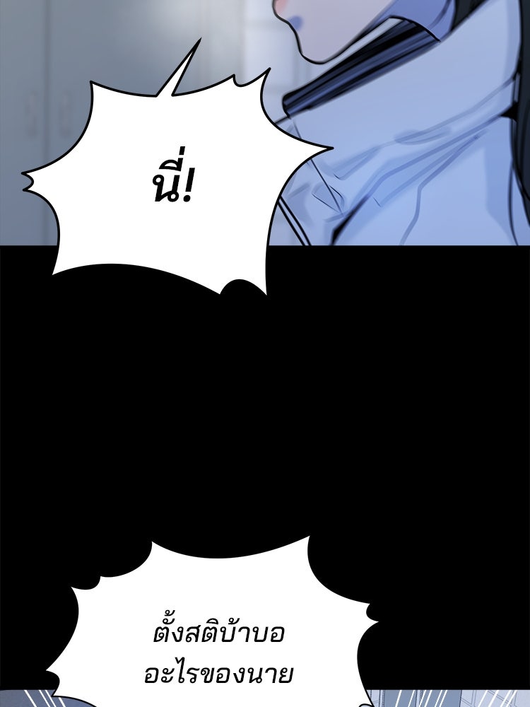 ทวงคืนชานบี - หน้า 91