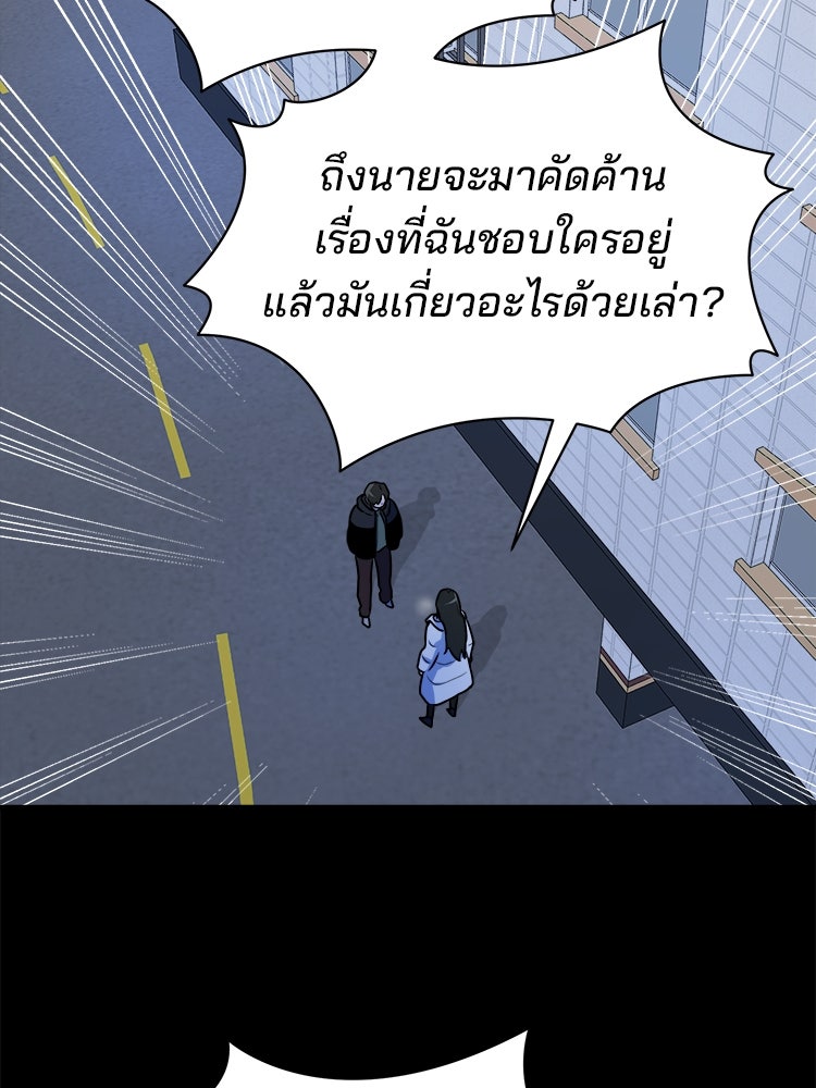 ทวงคืนชานบี - หน้า 92