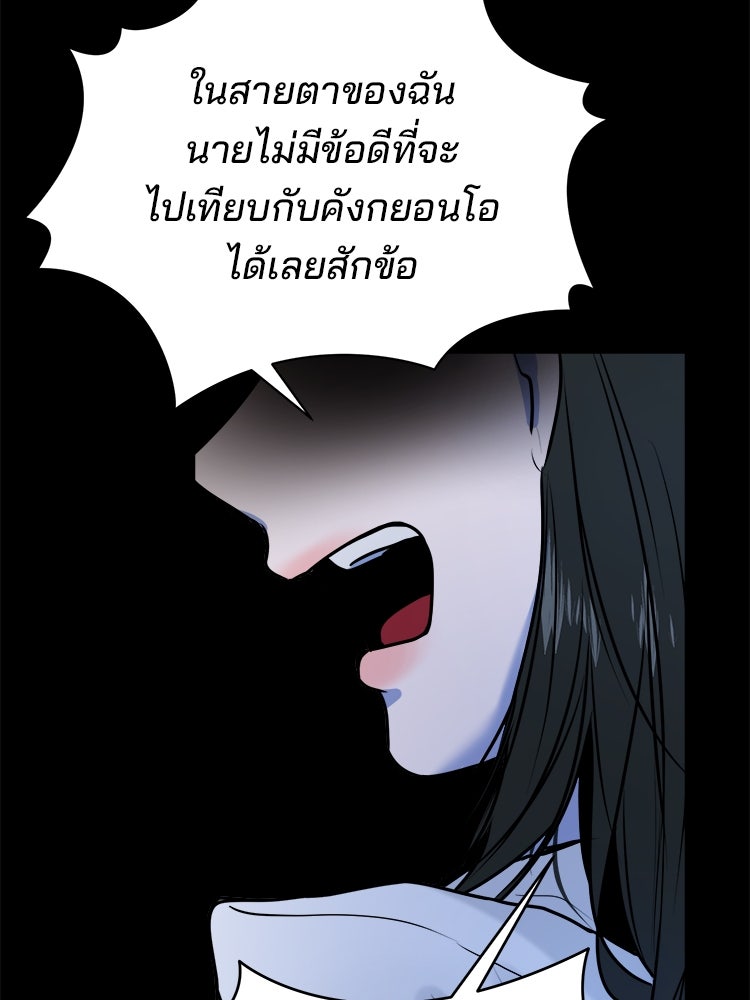 ทวงคืนชานบี - หน้า 93