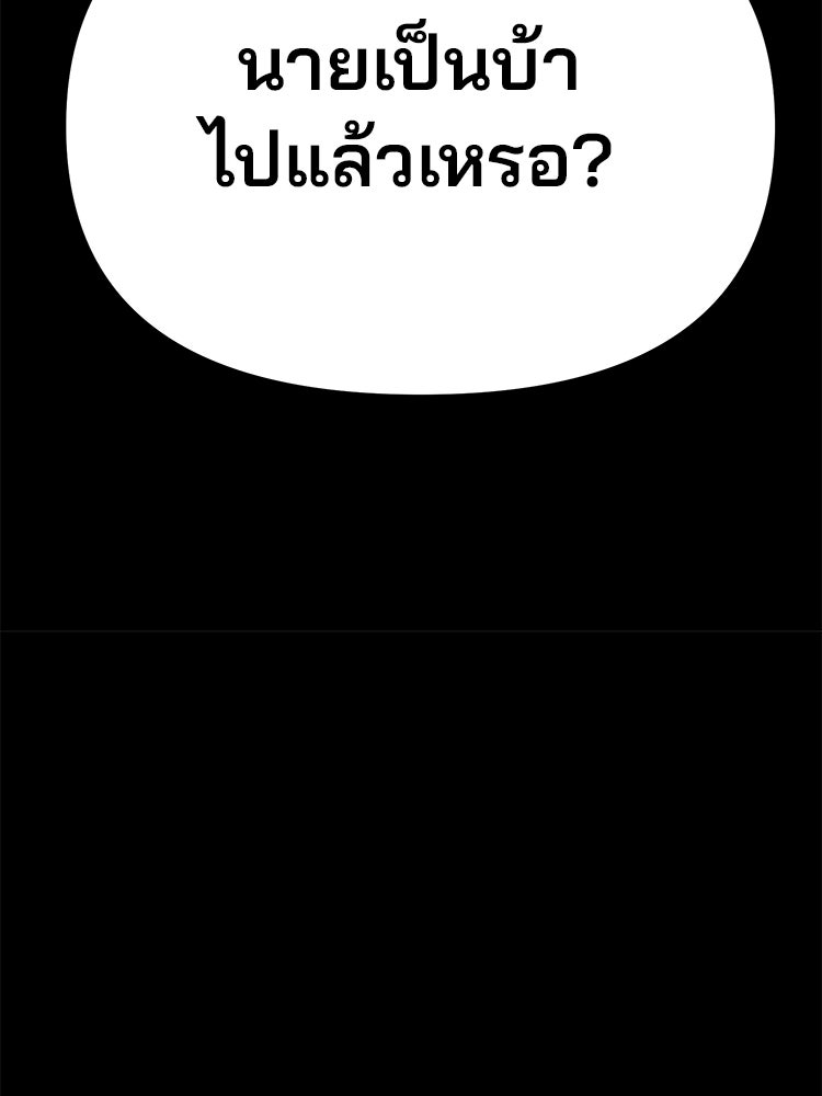 ทวงคืนชานบี - หน้า 96