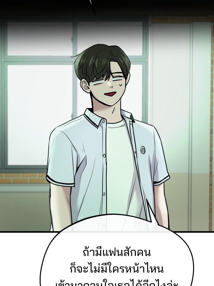 ทวงคืนชานบี - หน้า 98