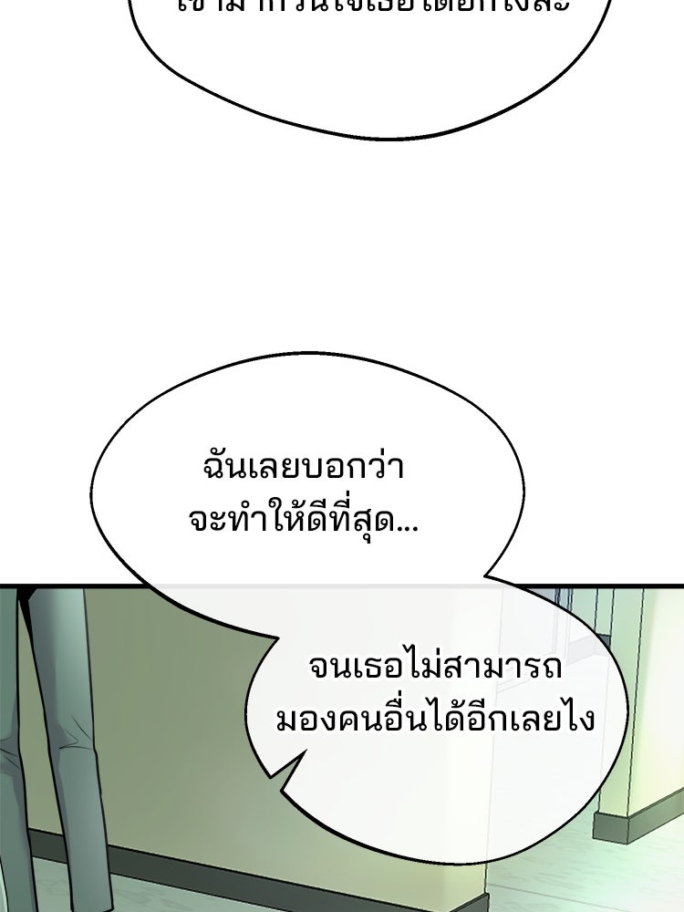 ทวงคืนชานบี - หน้า 99