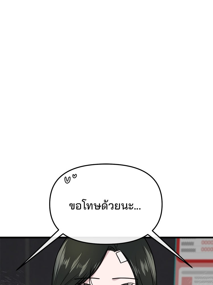 ทวงคืนชานบี - หน้า 10