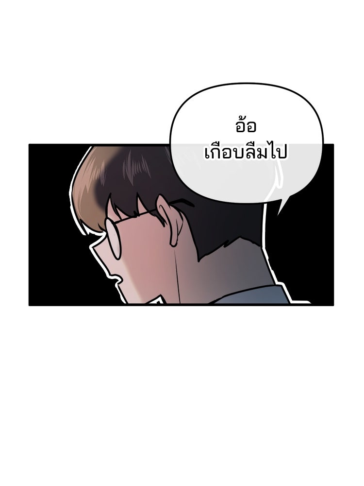 ทวงคืนชานบี - หน้า 100