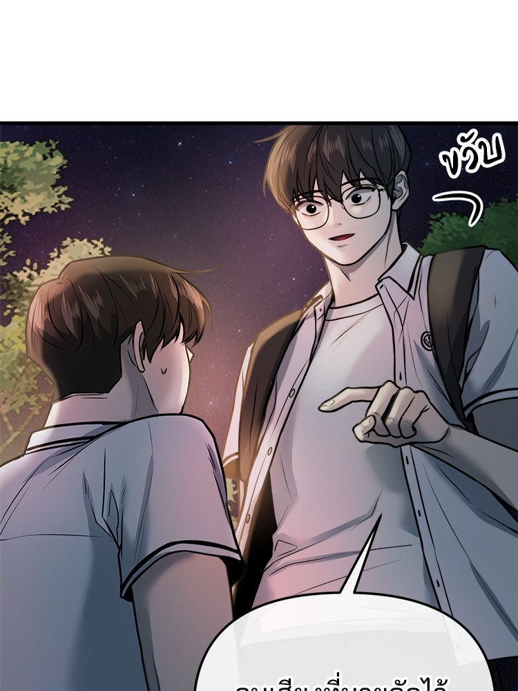 ทวงคืนชานบี - หน้า 101