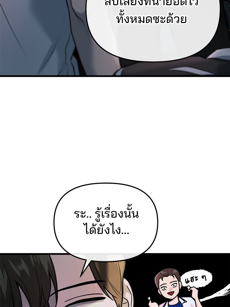 ทวงคืนชานบี - หน้า 102