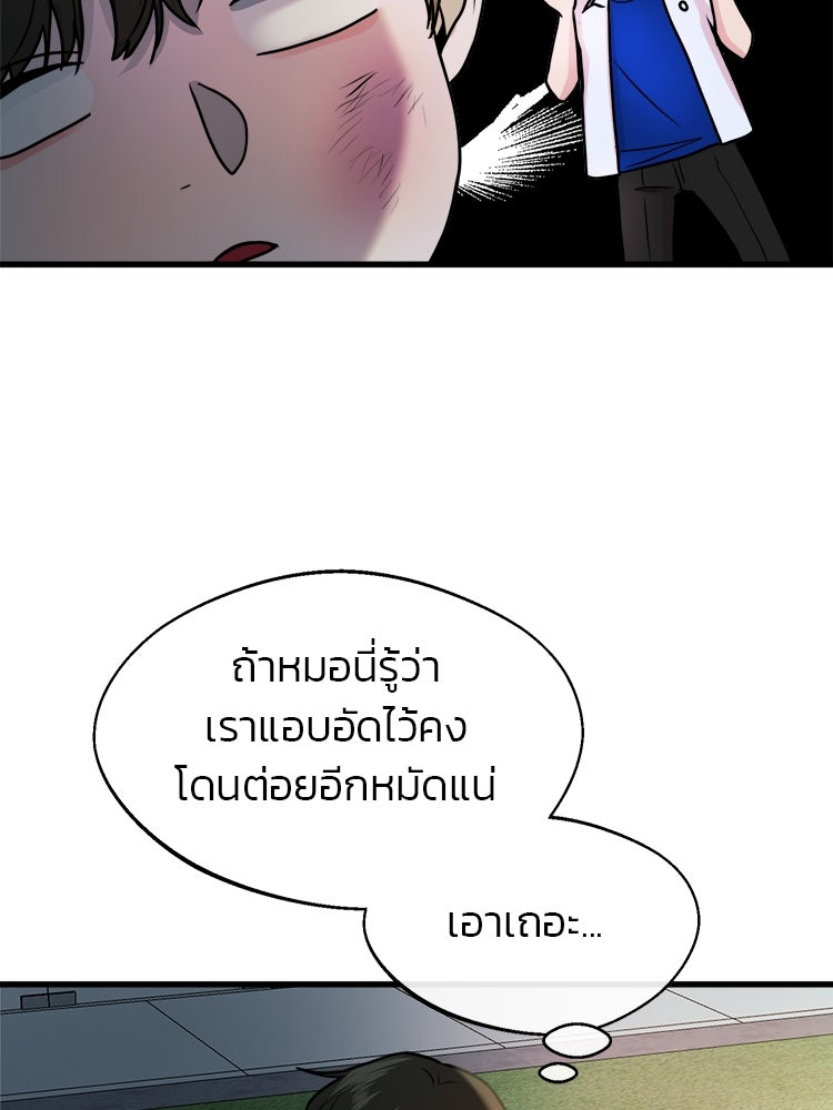 ทวงคืนชานบี - หน้า 103