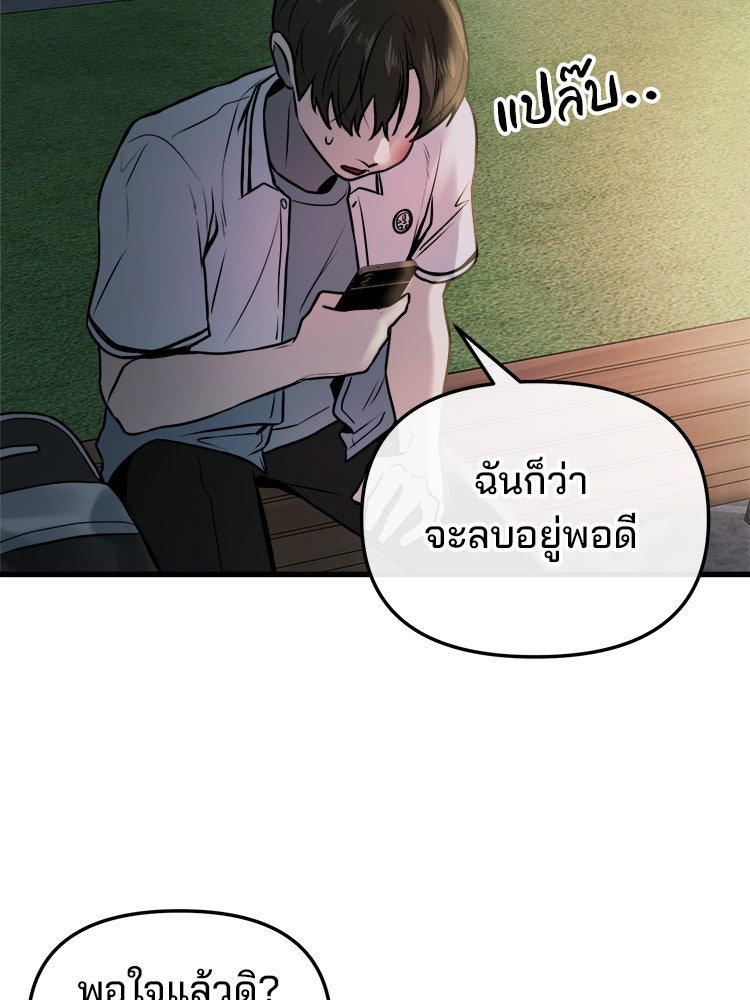ทวงคืนชานบี - หน้า 104