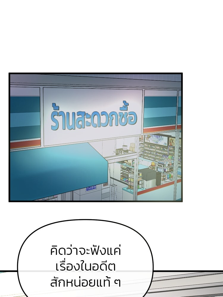 ทวงคืนชานบี - หน้า 108