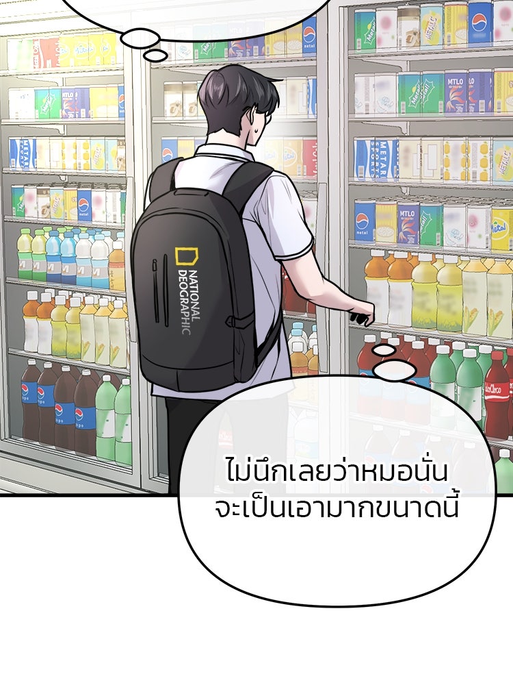 ทวงคืนชานบี - หน้า 109