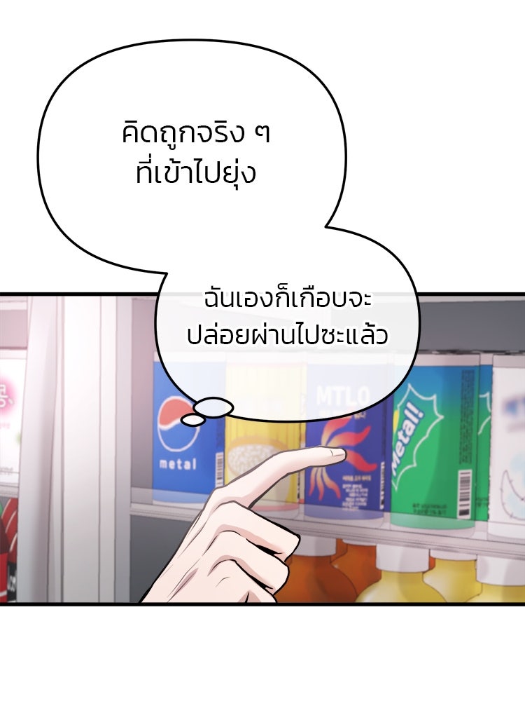ทวงคืนชานบี - หน้า 110