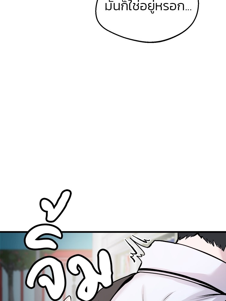 ทวงคืนชานบี - หน้า 112