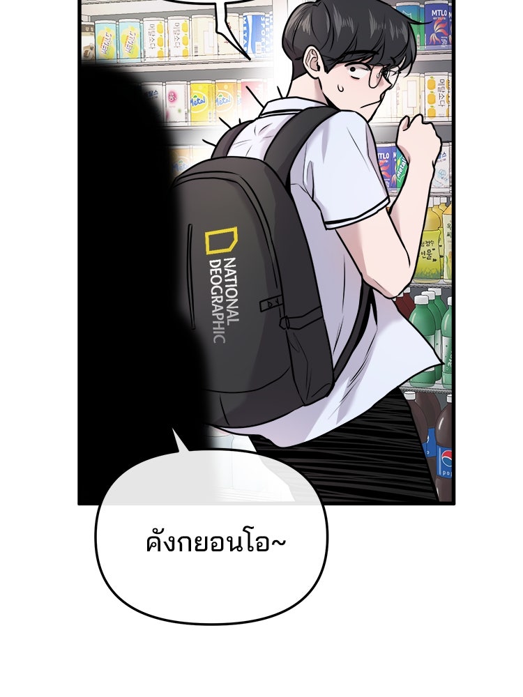 ทวงคืนชานบี - หน้า 114
